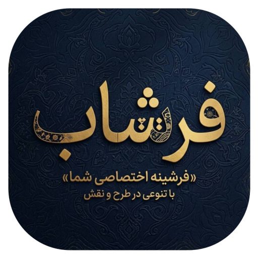 فرشاب